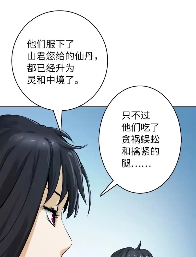 浪仙奇幻谈_h 48 身法大成 第63页