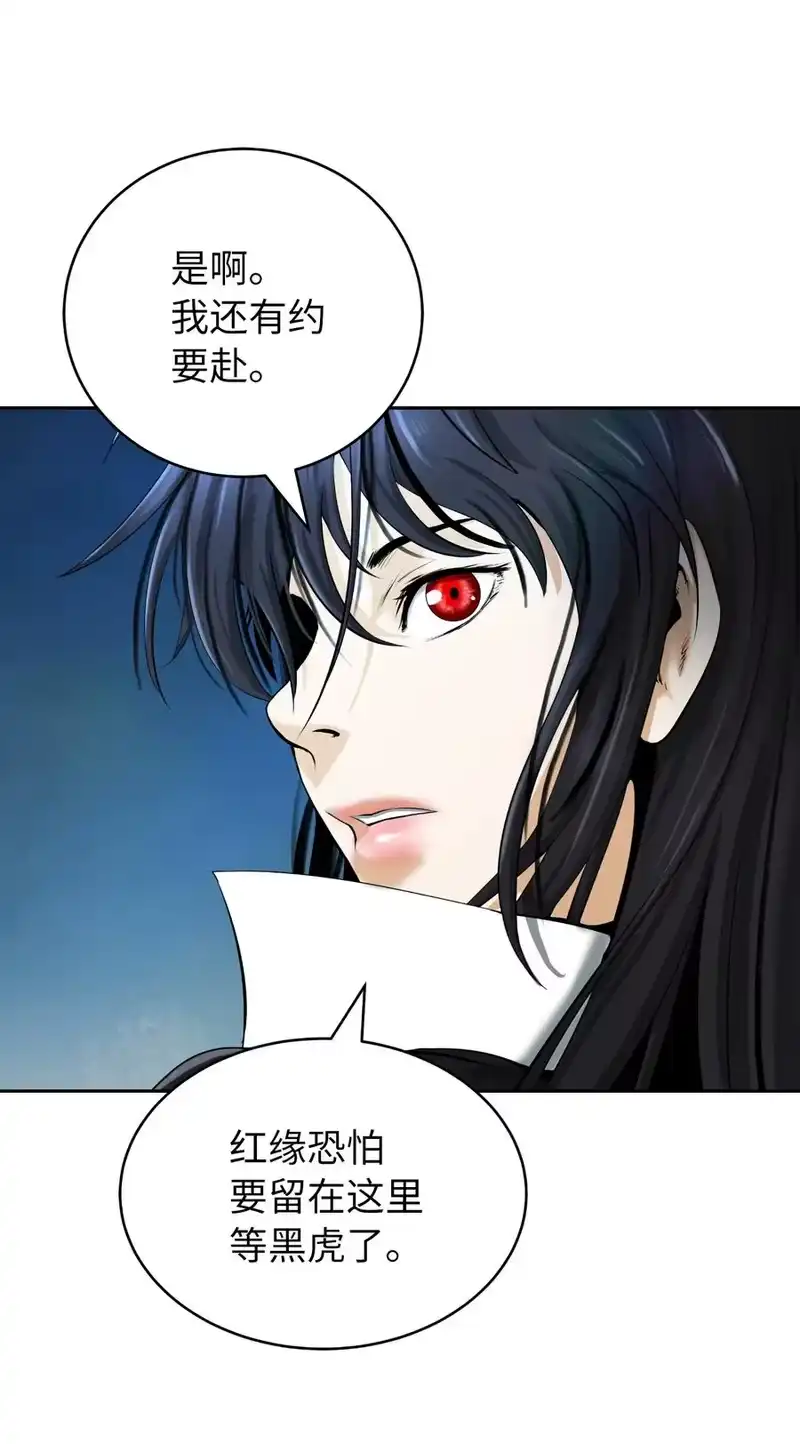 浪仙奇幻谈_h 48 身法大成 第66页
