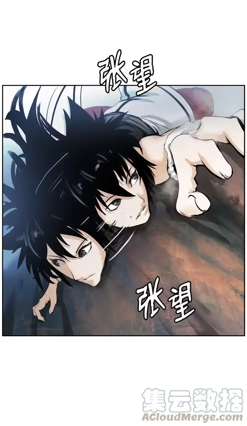 浪仙奇幻谈_h 48 身法大成 第7页