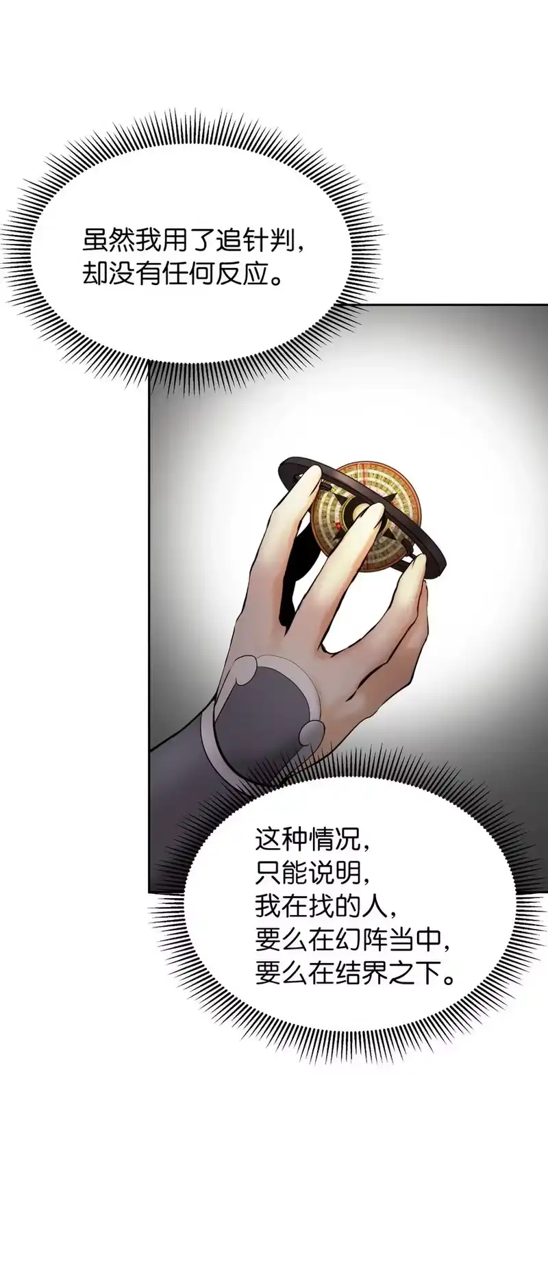 浪仙奇幻谈_h 48 身法大成 第72页