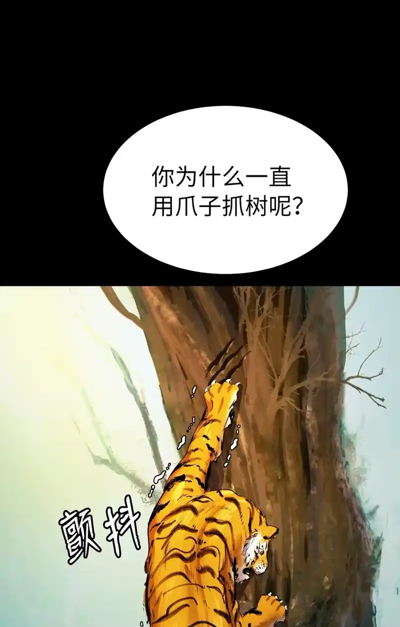 浪仙奇幻谈_h 48 身法大成 第81页