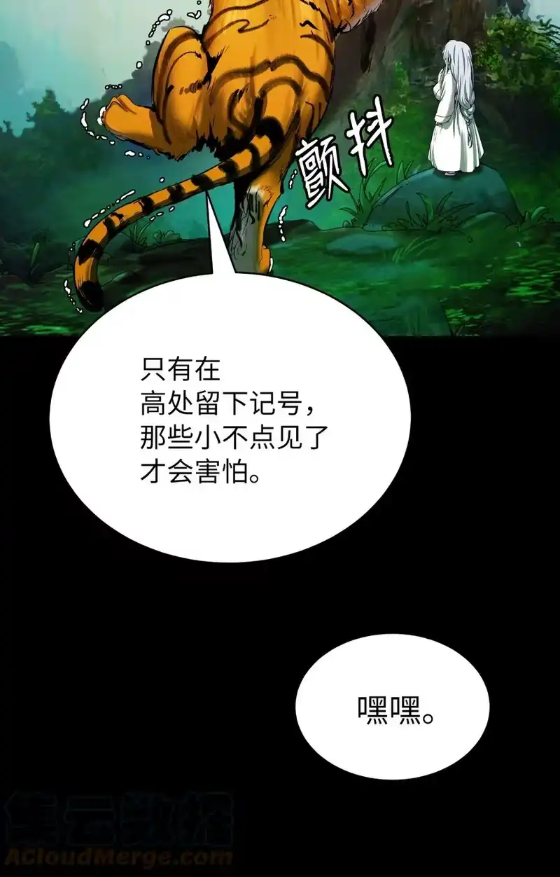 浪仙奇幻谈_h 48 身法大成 第82页