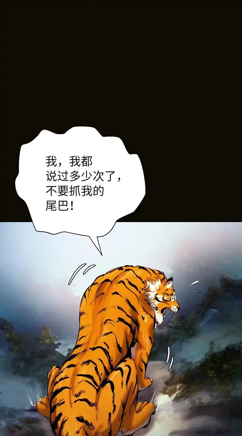 浪仙奇幻谈_h 48 身法大成 第83页