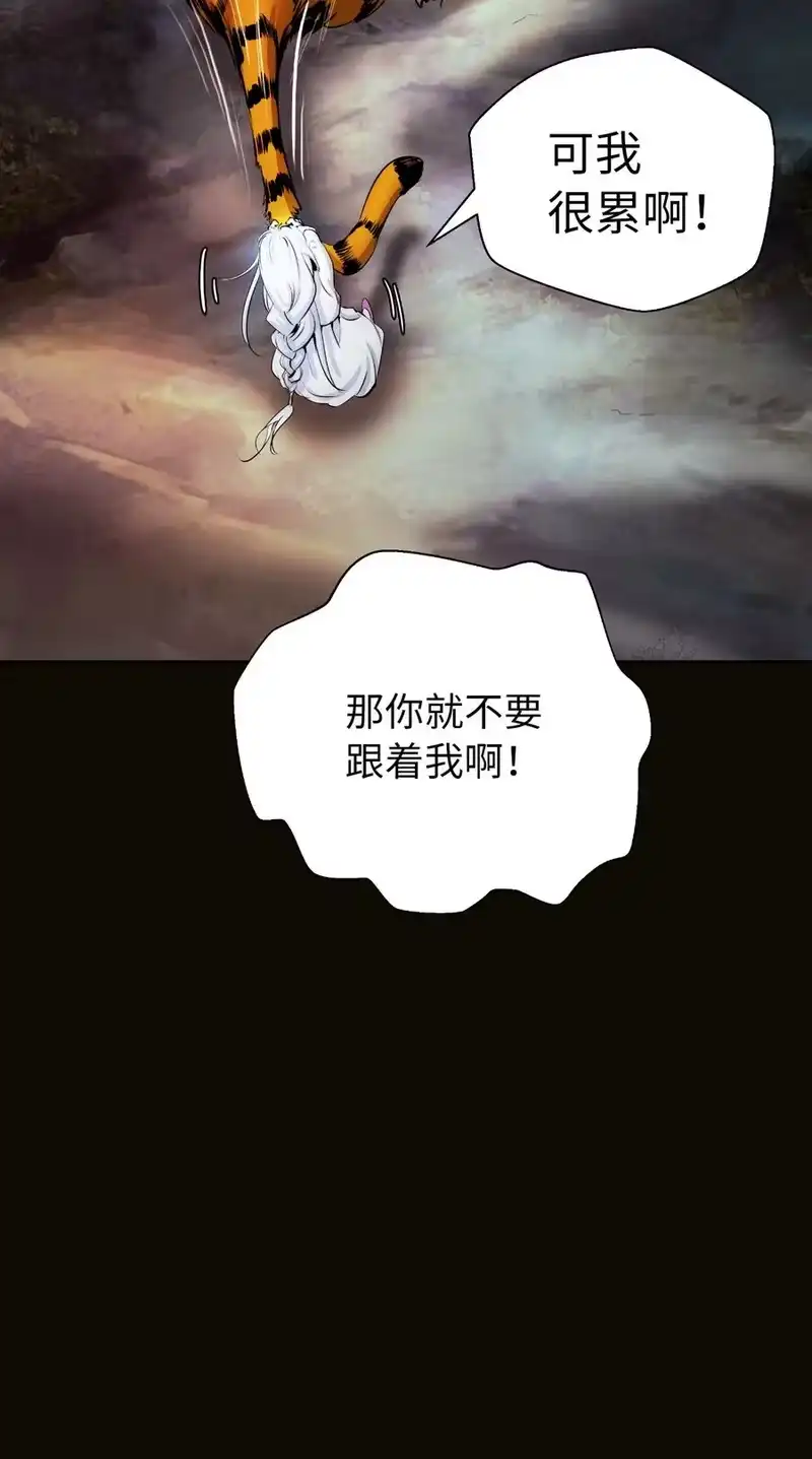 浪仙奇幻谈_h 48 身法大成 第84页