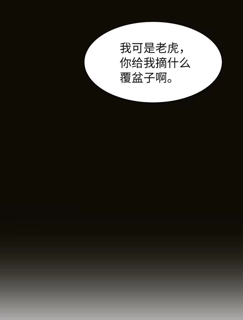 浪仙奇幻谈_h 48 身法大成 第87页