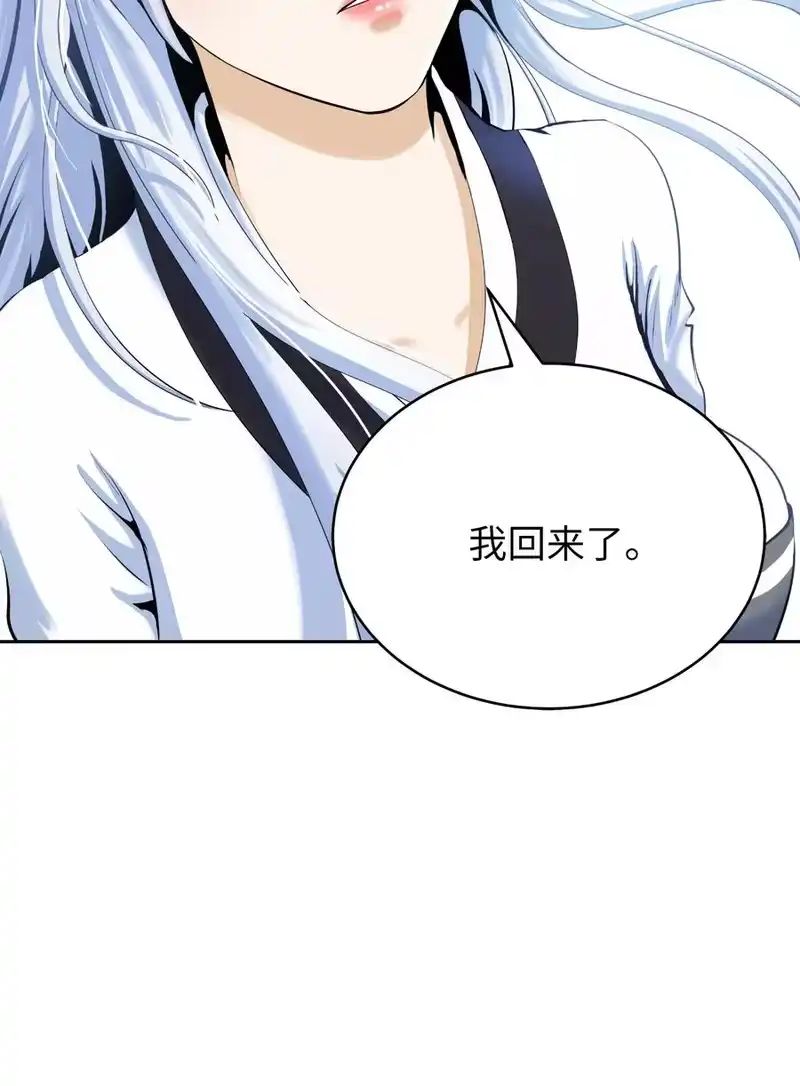 浪仙奇幻谈_h 48 身法大成 第92页
