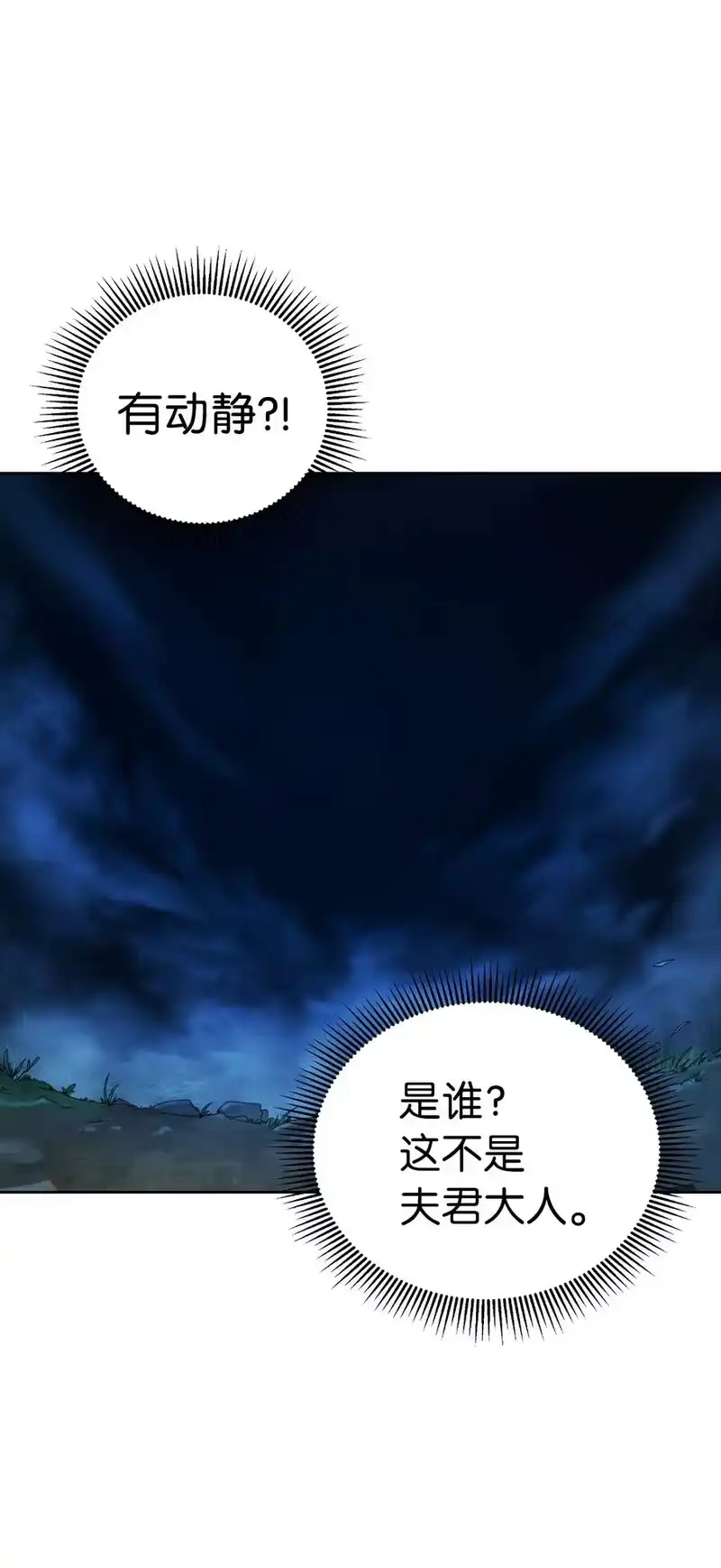 浪仙奇幻谈_h 49 闻君安在 第10页
