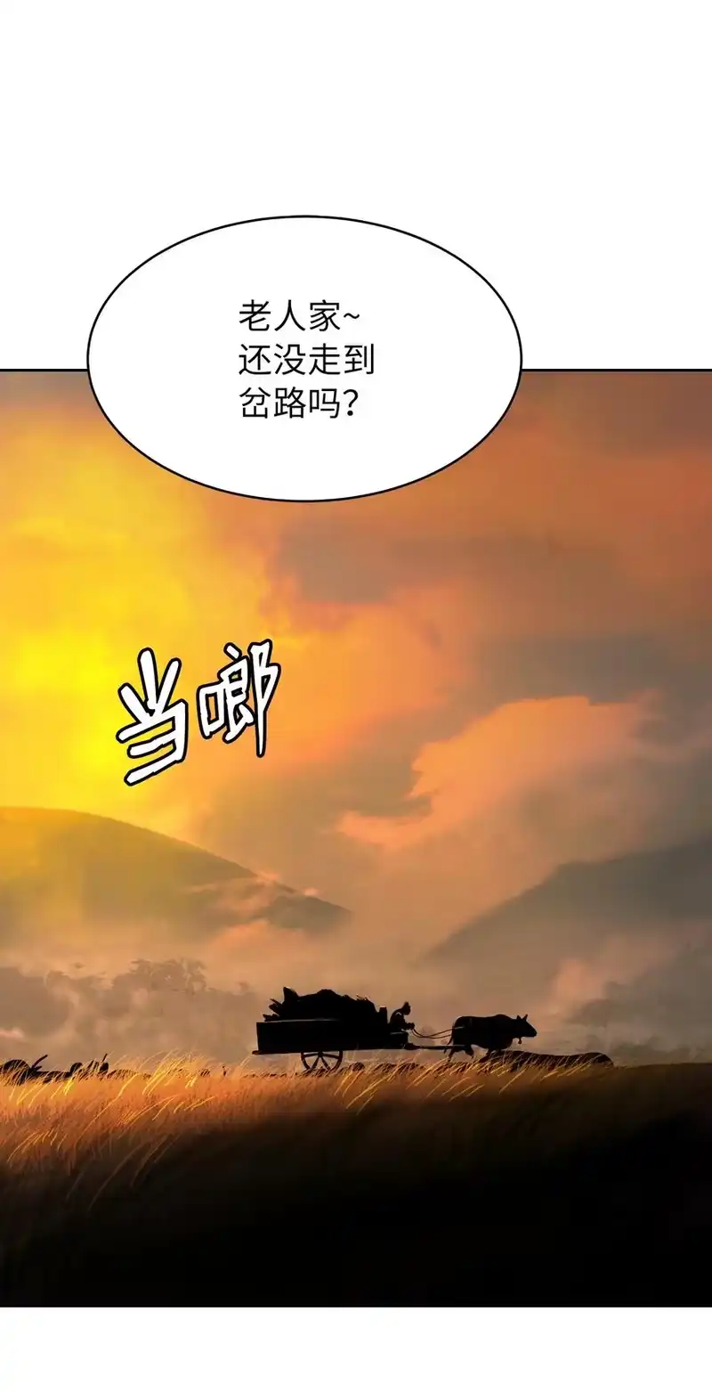 浪仙奇幻谈_h 49 闻君安在 第103页