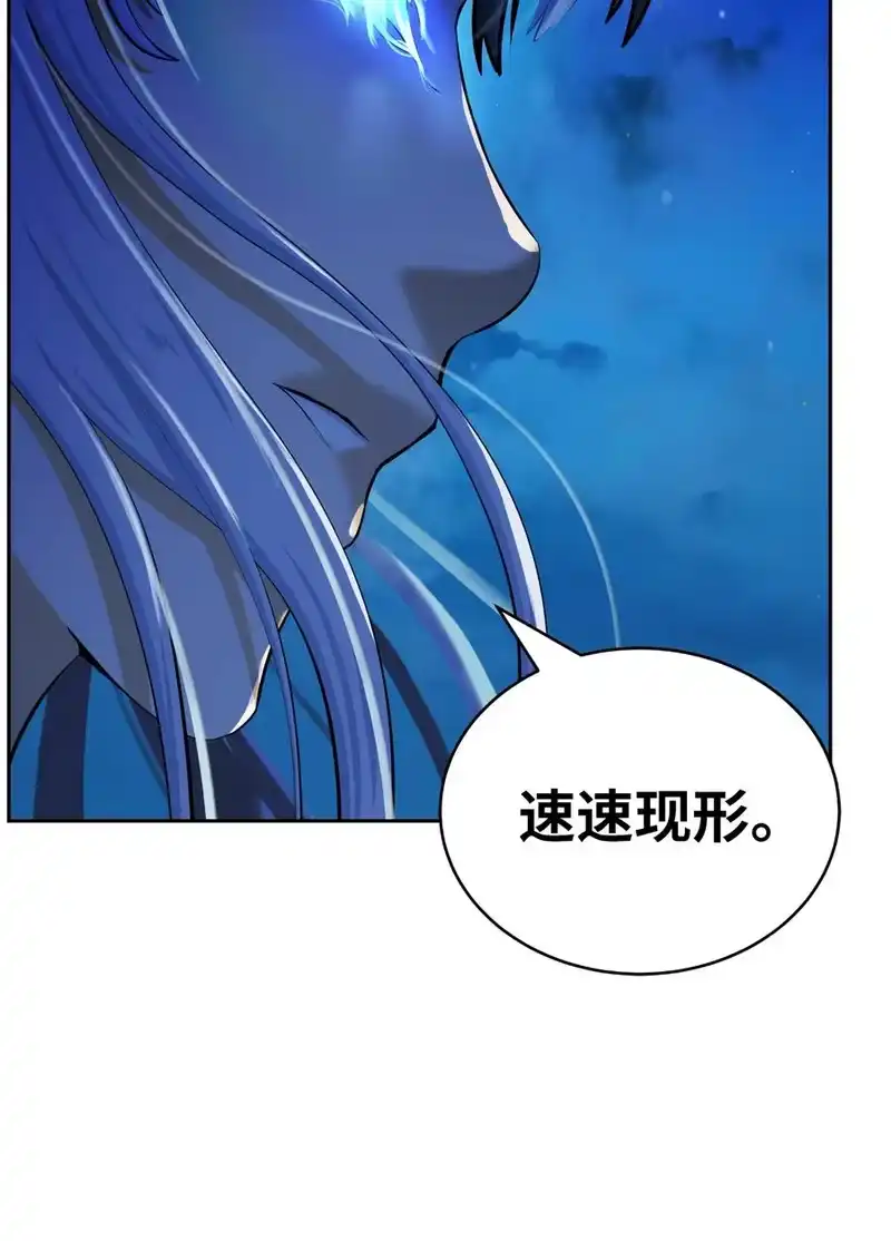浪仙奇幻谈_h 49 闻君安在 第12页