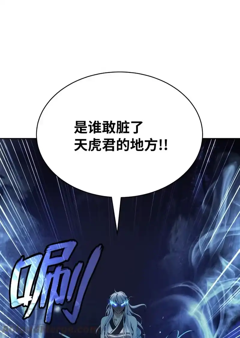 浪仙奇幻谈_h 49 闻君安在 第13页