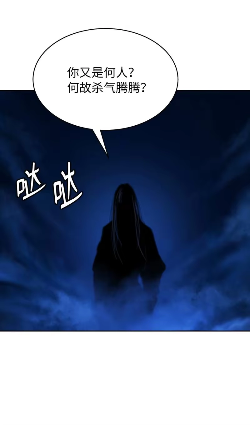 浪仙奇幻谈_h 49 闻君安在 第16页