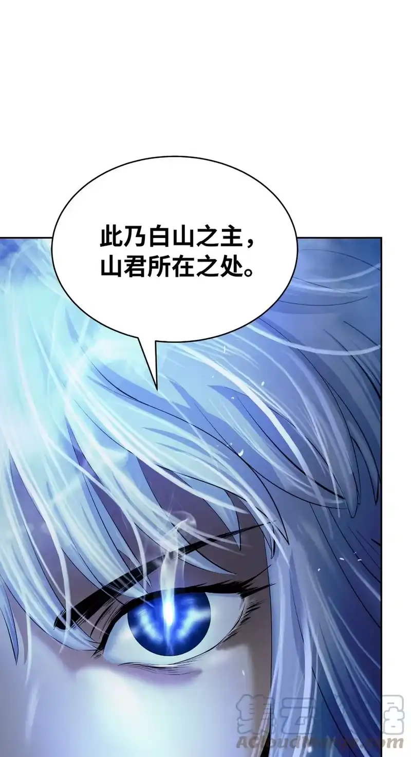 浪仙奇幻谈_h 49 闻君安在 第17页