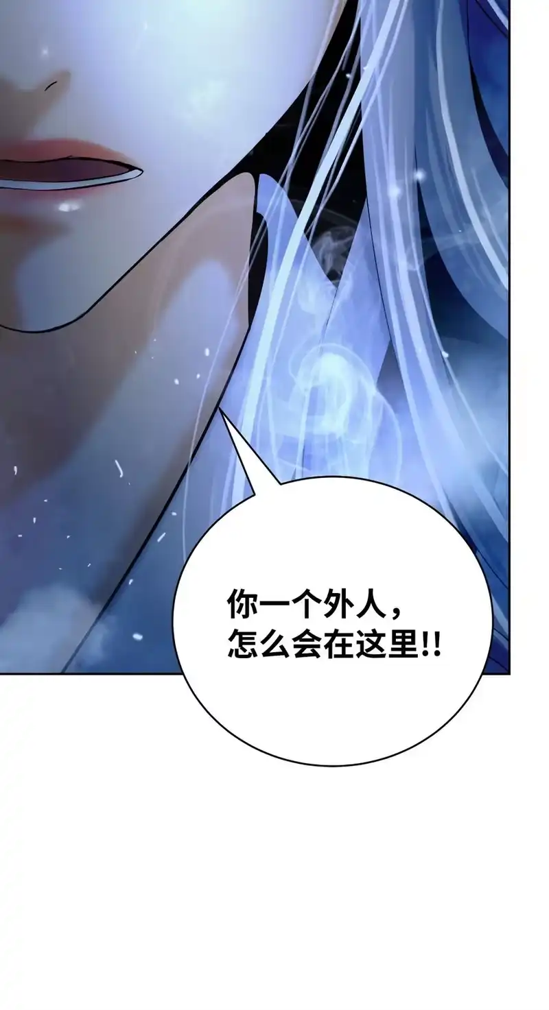 浪仙奇幻谈_h 49 闻君安在 第18页
