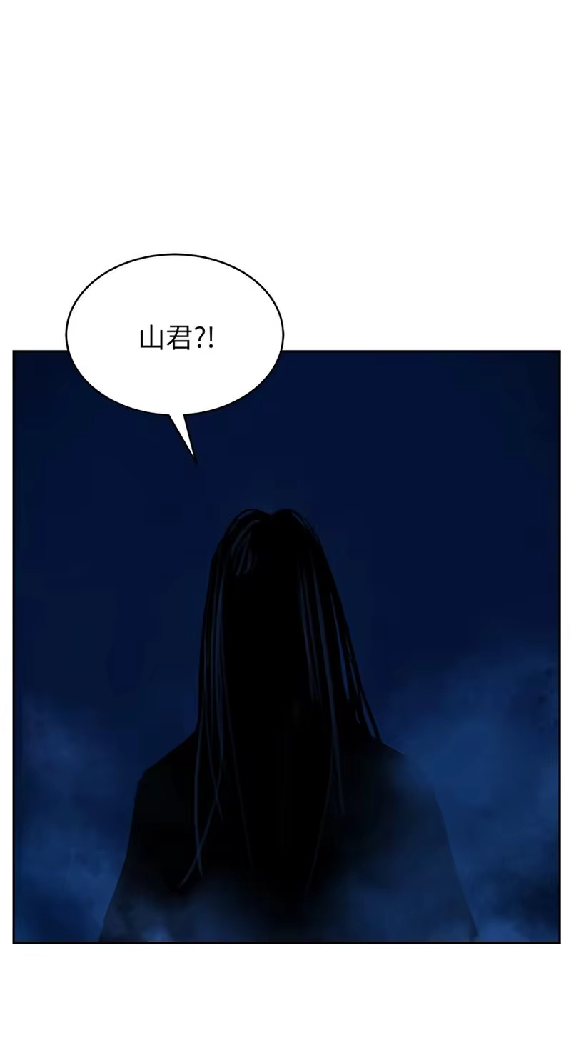 浪仙奇幻谈_h 49 闻君安在 第19页
