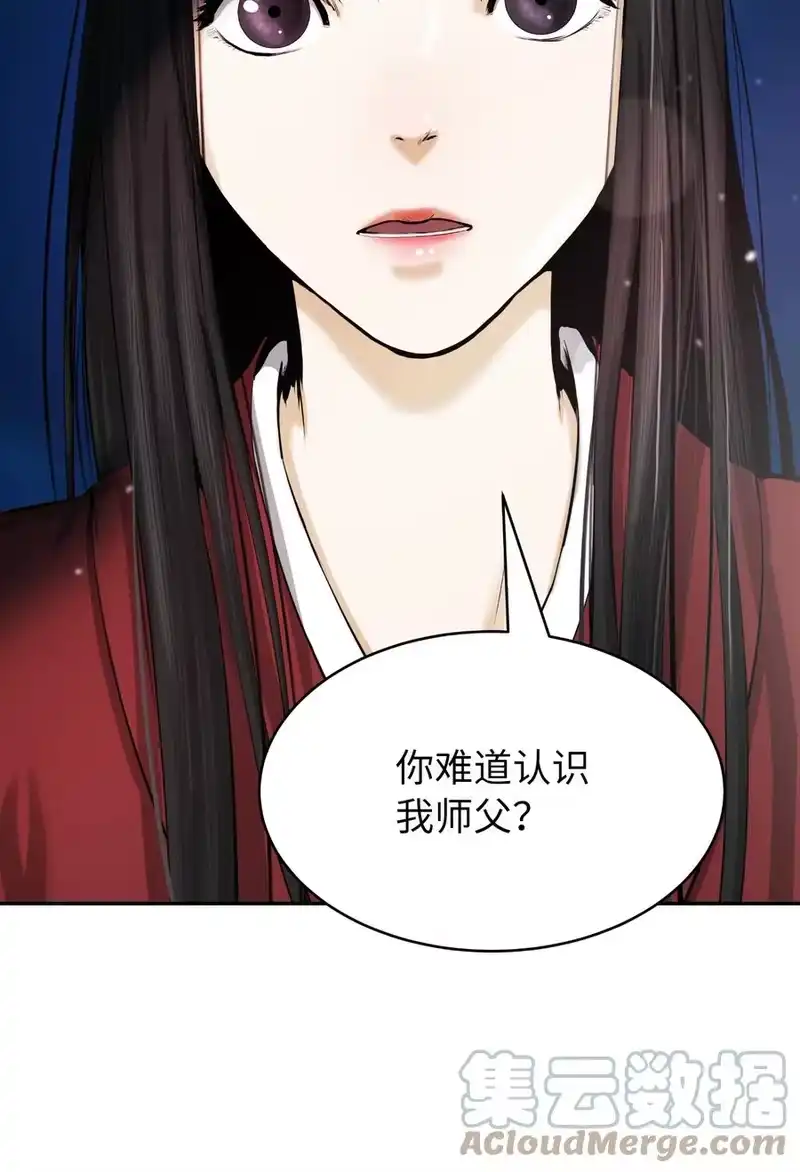 浪仙奇幻谈_h 49 闻君安在 第21页
