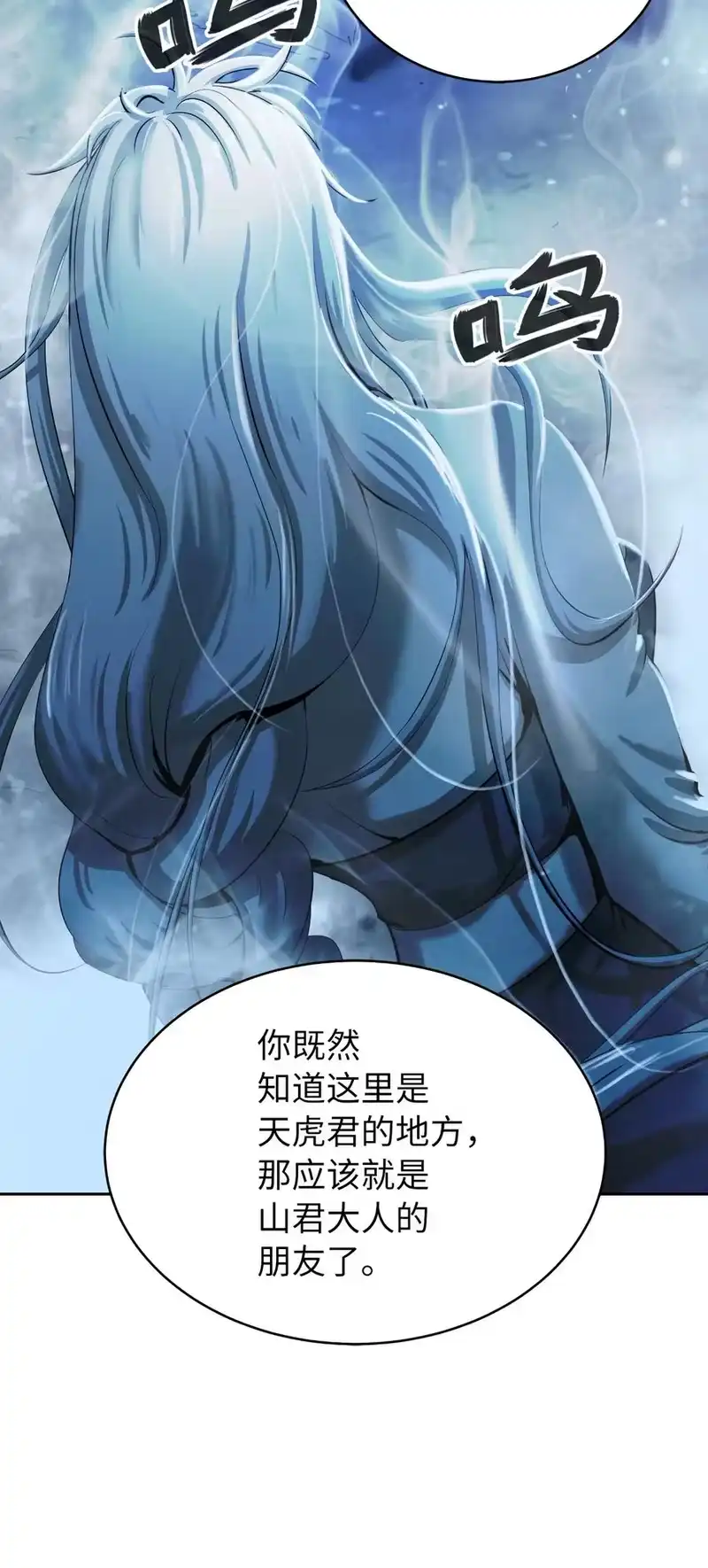 浪仙奇幻谈_h 49 闻君安在 第24页