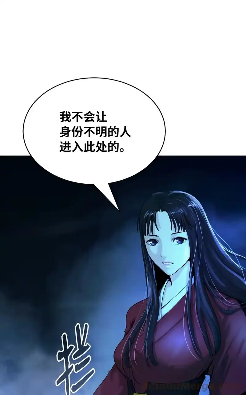 浪仙奇幻谈_h 49 闻君安在 第25页