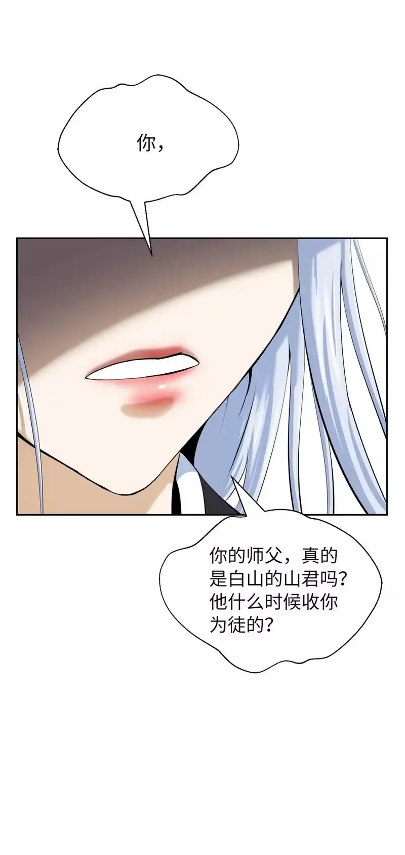 浪仙奇幻谈_h 49 闻君安在 第27页
