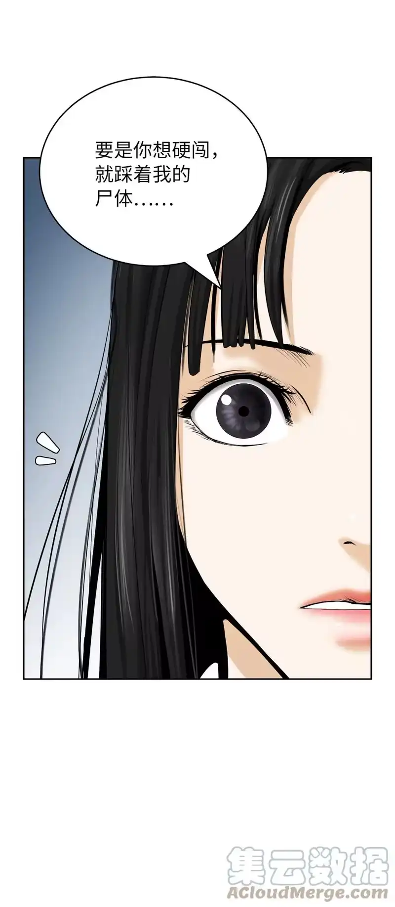 浪仙奇幻谈_h 49 闻君安在 第29页