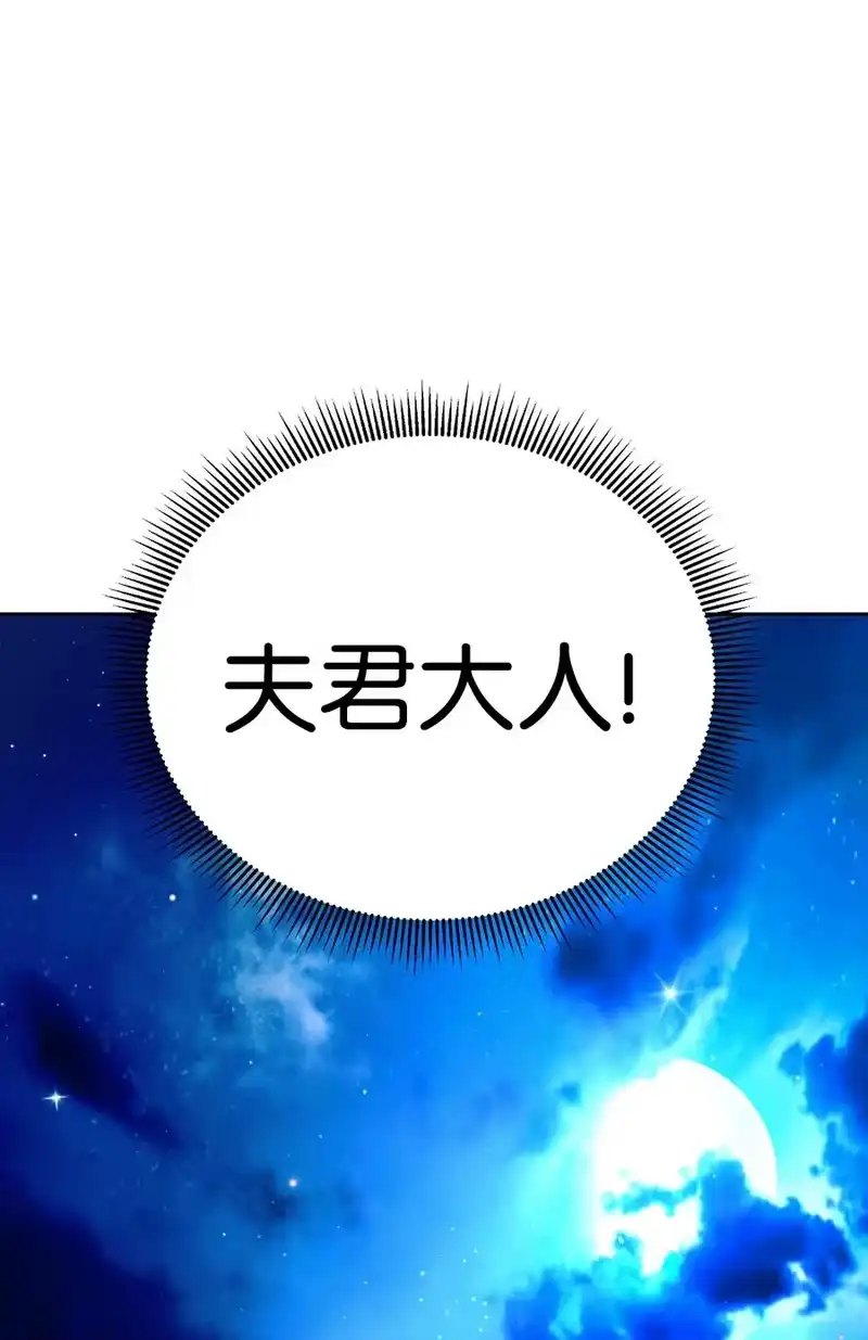 浪仙奇幻谈_h 49 闻君安在 第34页