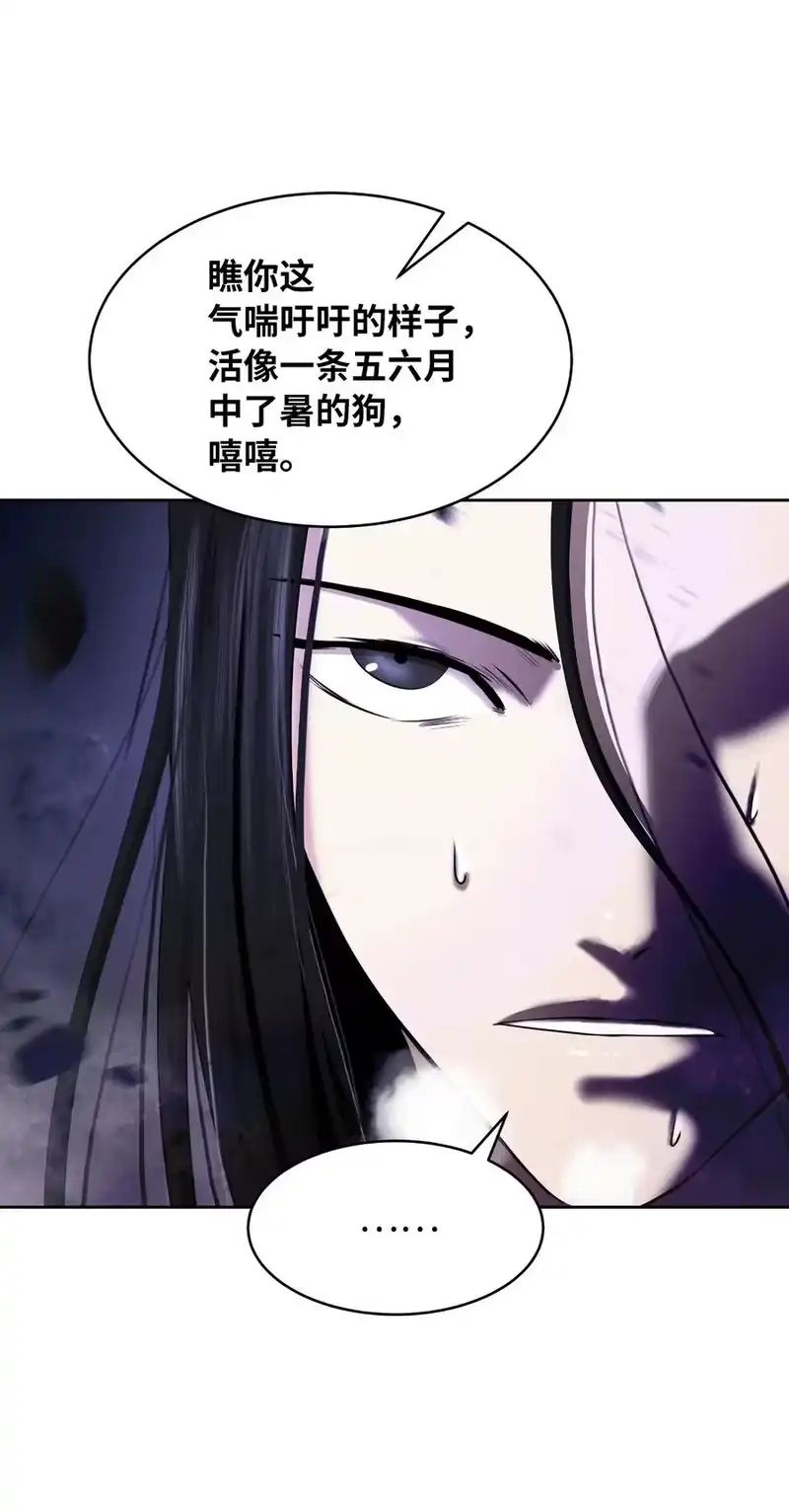浪仙奇幻谈_h 49 闻君安在 第46页