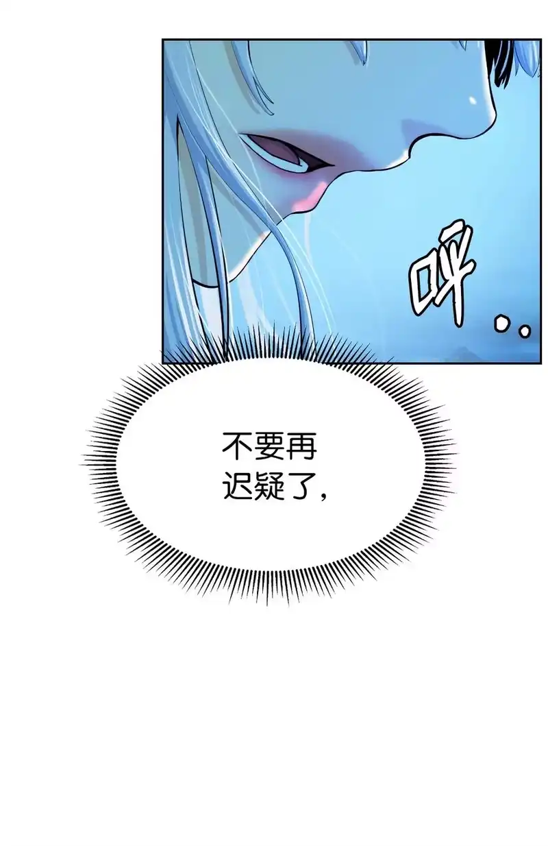 浪仙奇幻谈_h 49 闻君安在 第6页