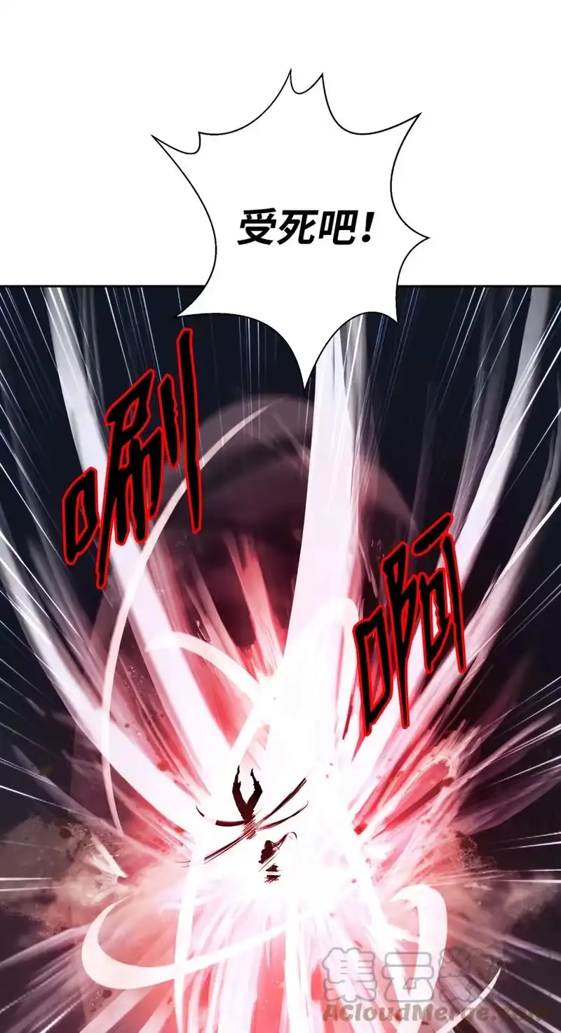 浪仙奇幻谈_h 49 闻君安在 第61页