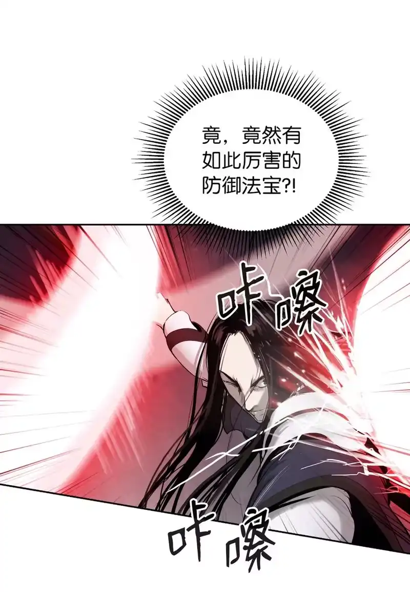 浪仙奇幻谈_h 49 闻君安在 第63页