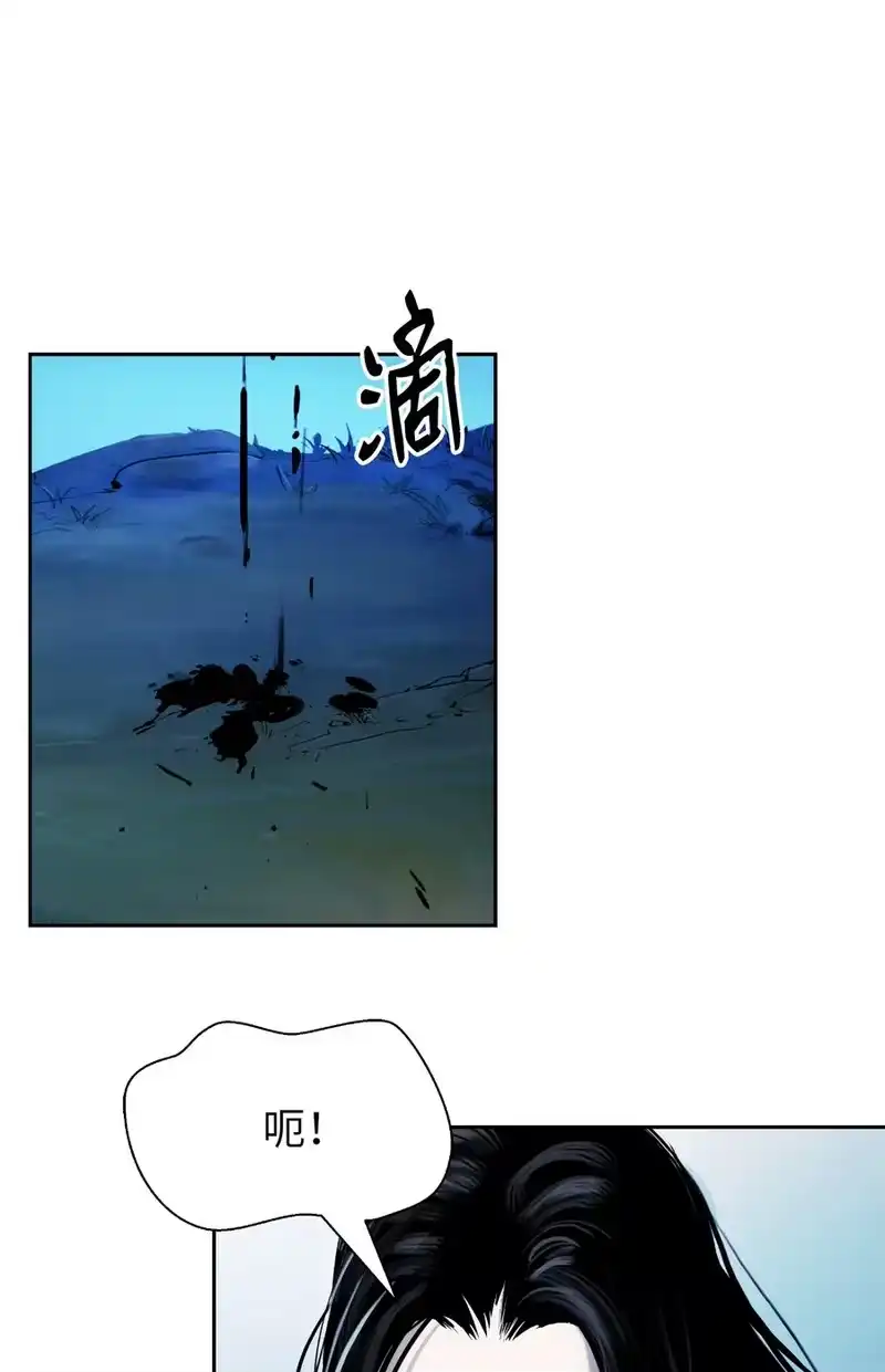 浪仙奇幻谈_h 49 闻君安在 第68页