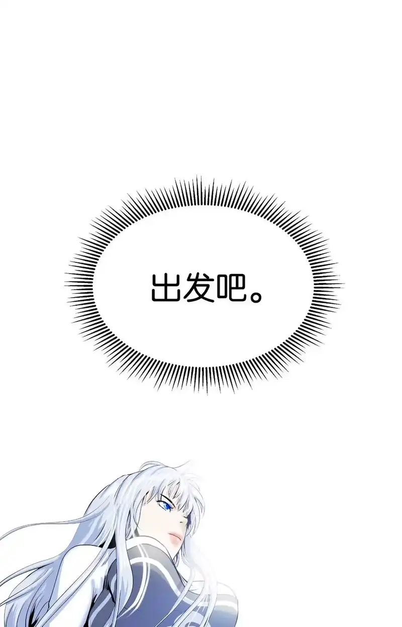 浪仙奇幻谈_h 49 闻君安在 第7页