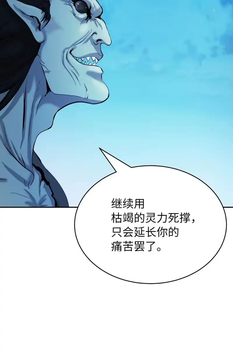 浪仙奇幻谈_h 49 闻君安在 第71页