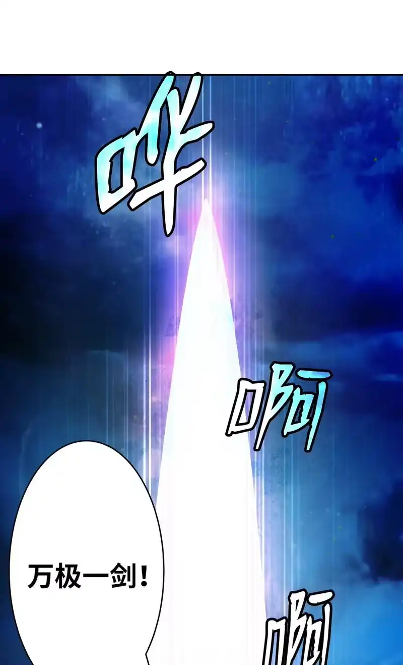 浪仙奇幻谈_h 49 闻君安在 第75页