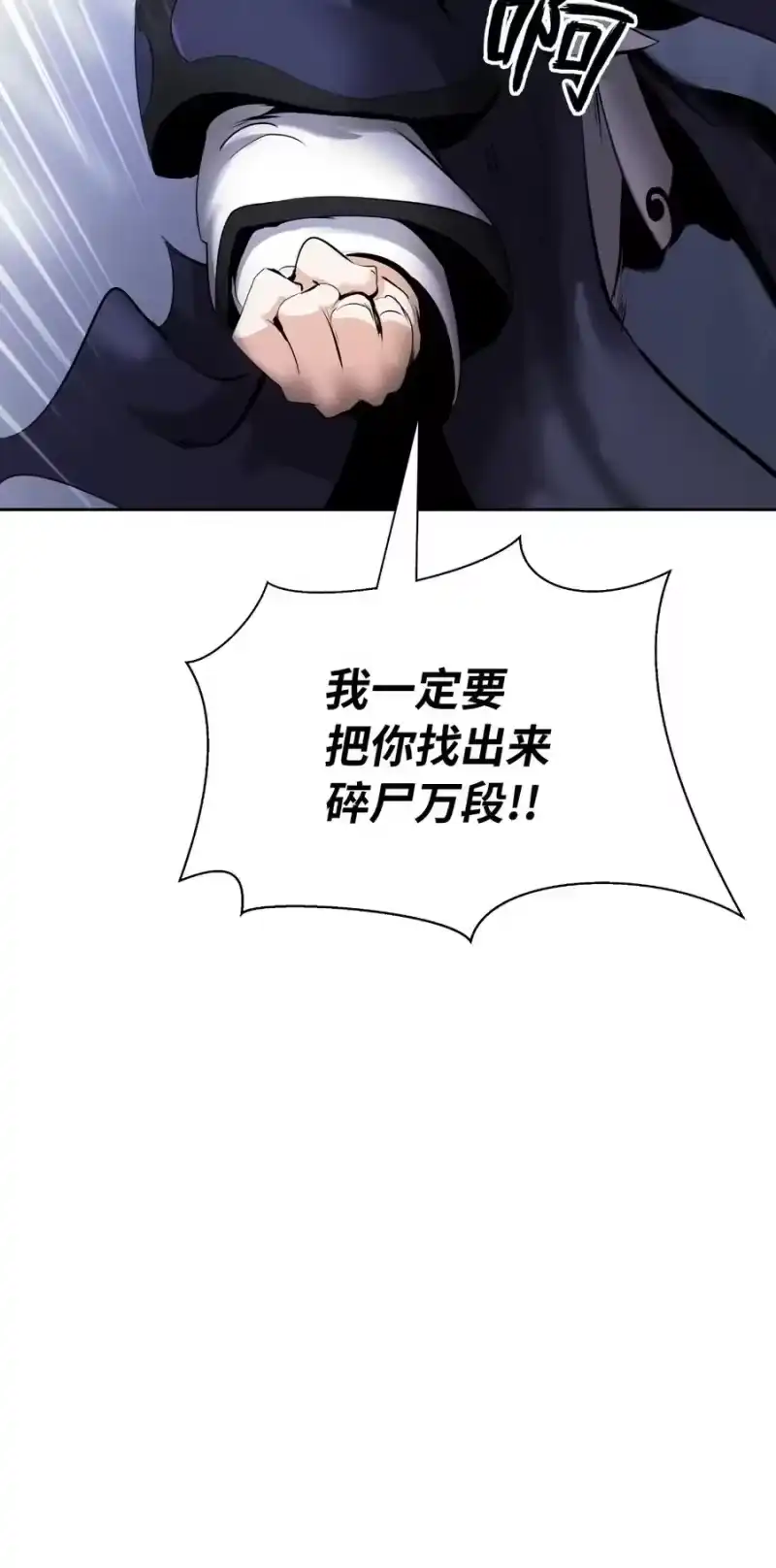 浪仙奇幻谈_h 49 闻君安在 第98页