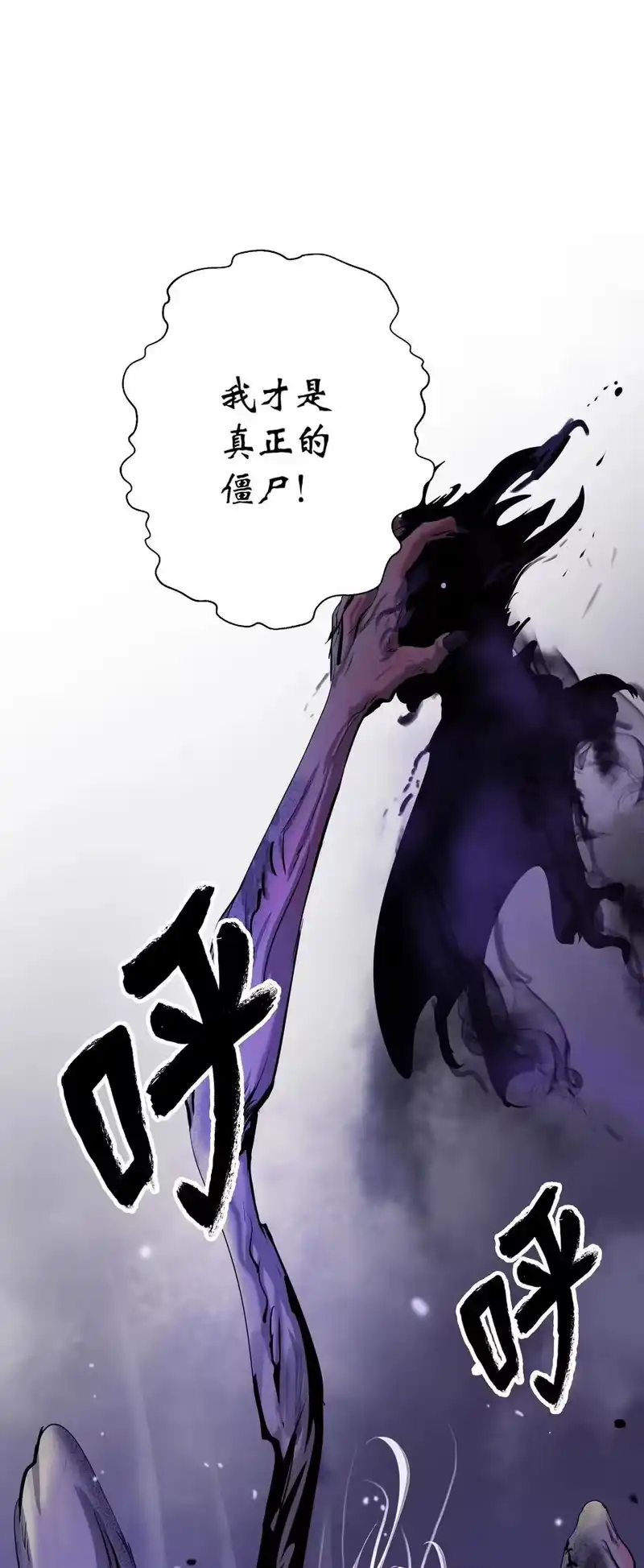 浪仙奇幻谈_h 50 僵尸魔师 第103页