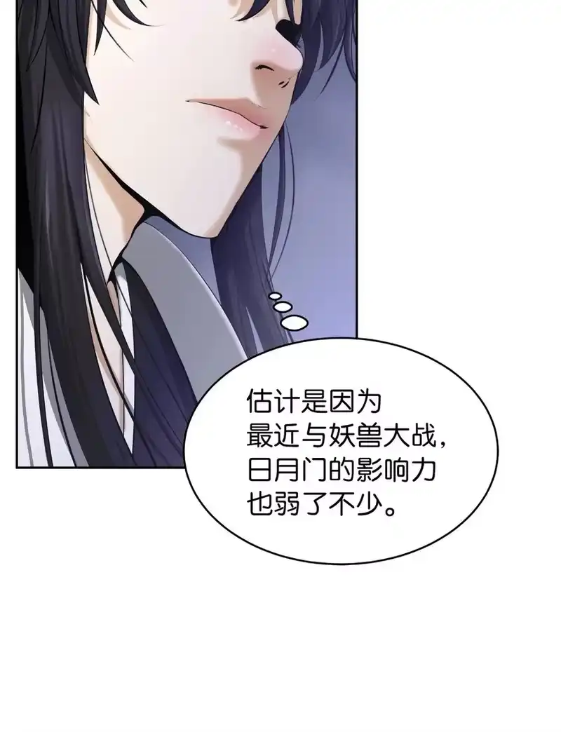 浪仙奇幻谈_h 50 僵尸魔师 第23页