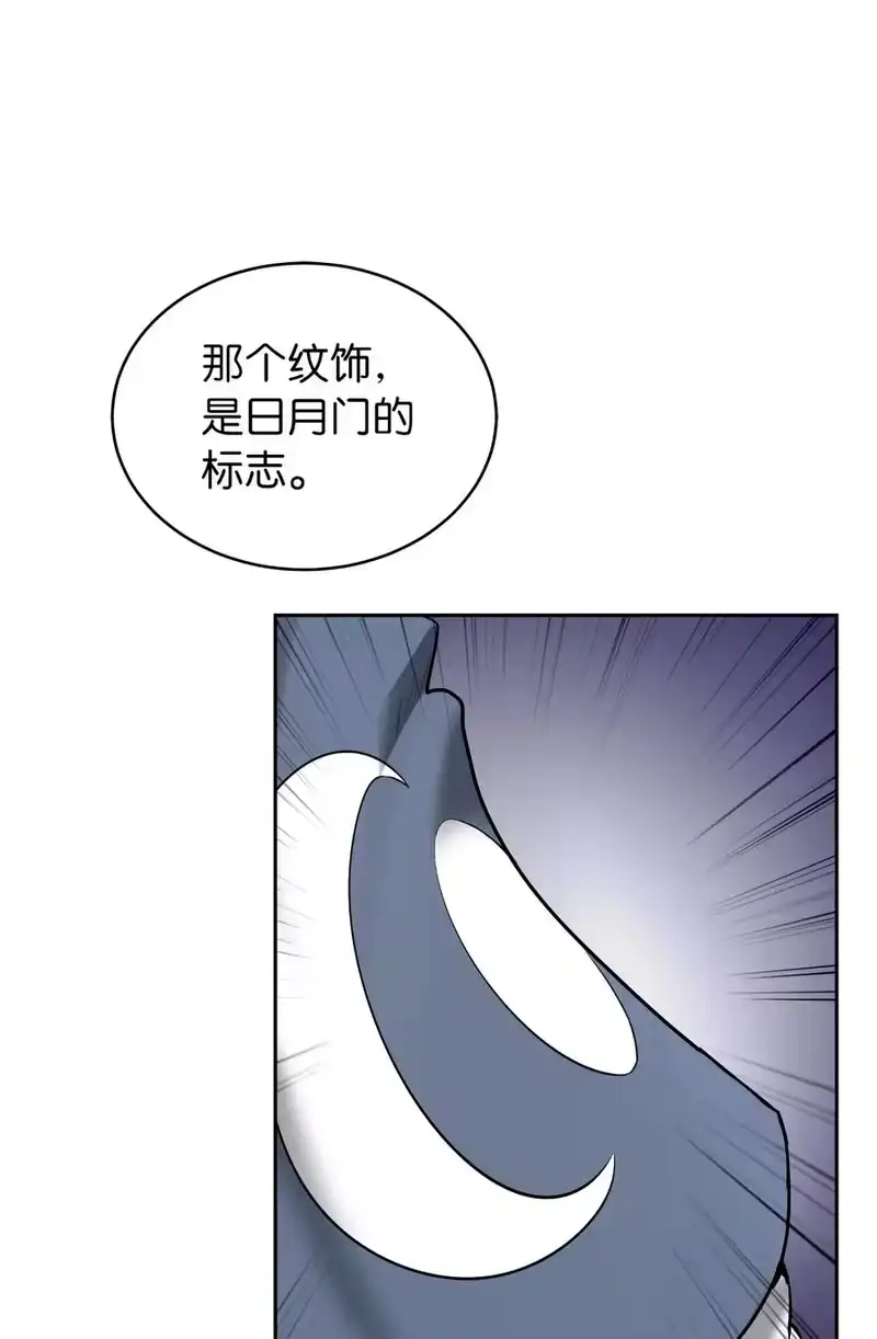 浪仙奇幻谈_h 50 僵尸魔师 第24页