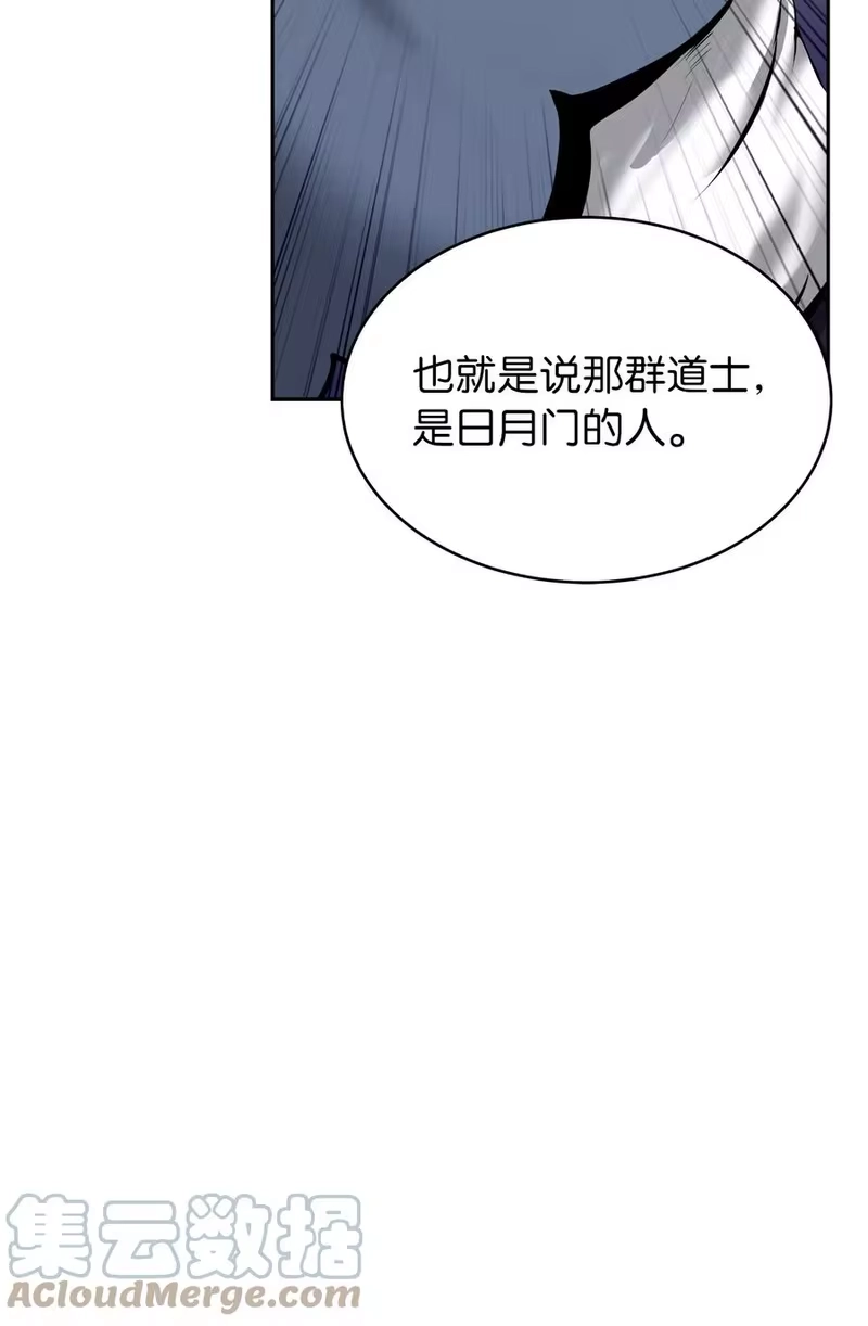 浪仙奇幻谈_h 50 僵尸魔师 第25页