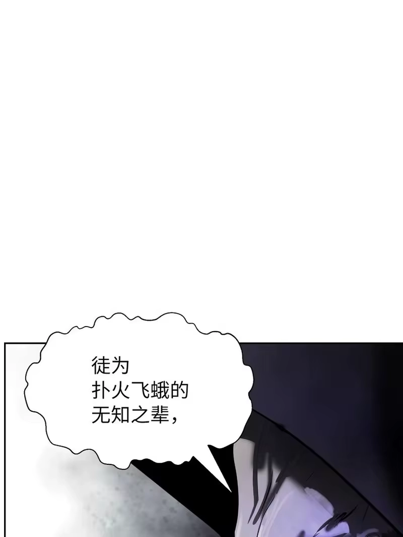 浪仙奇幻谈_h 50 僵尸魔师 第28页