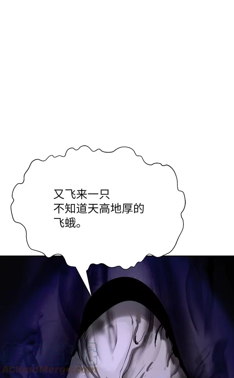 浪仙奇幻谈_h 50 僵尸魔师 第53页