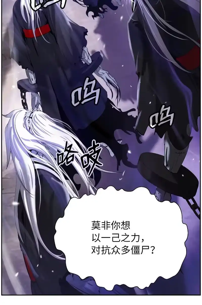 浪仙奇幻谈_h 50 僵尸魔师 第56页