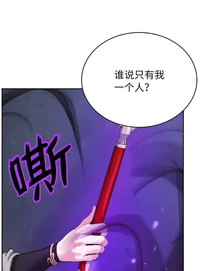 浪仙奇幻谈_h 50 僵尸魔师 第59页