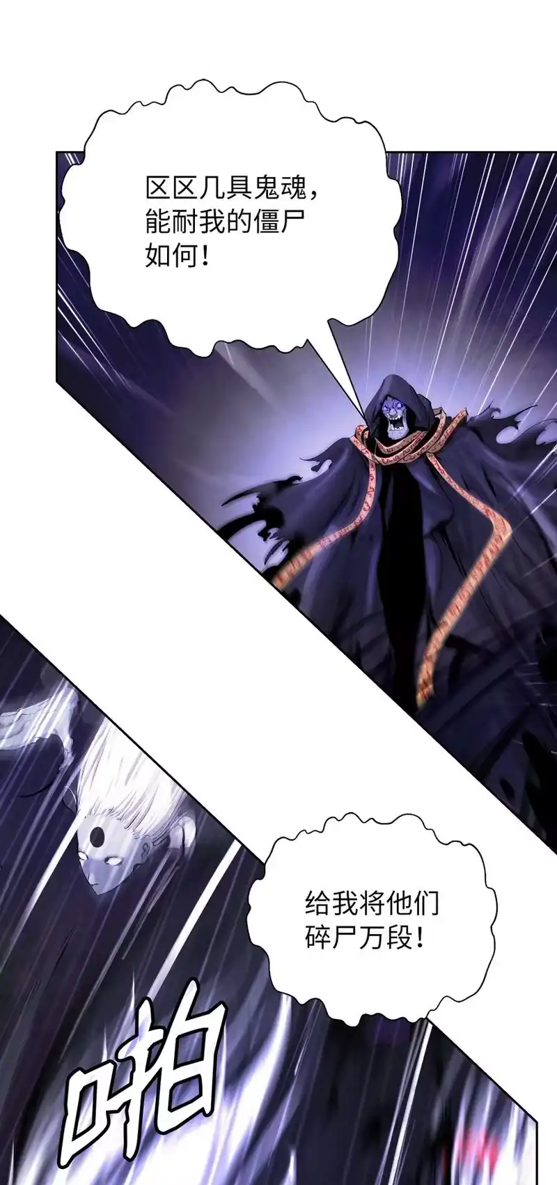 浪仙奇幻谈_h 50 僵尸魔师 第75页