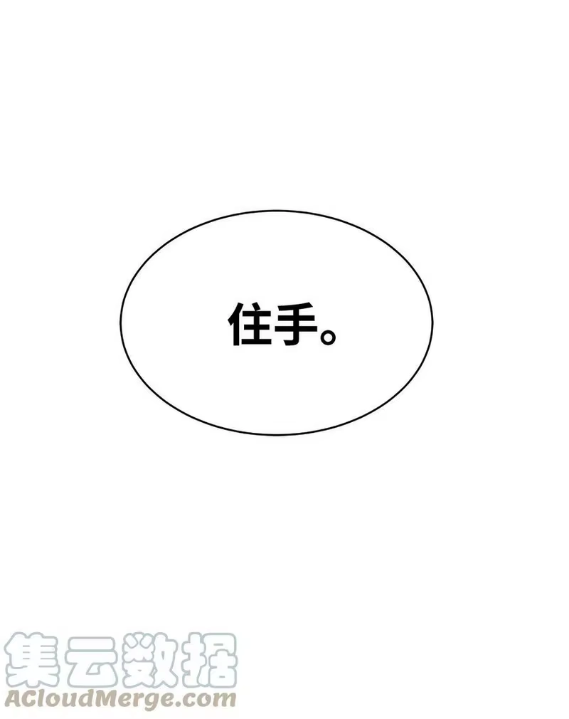 浪仙奇幻谈_h 51 遇思月狼 第13页