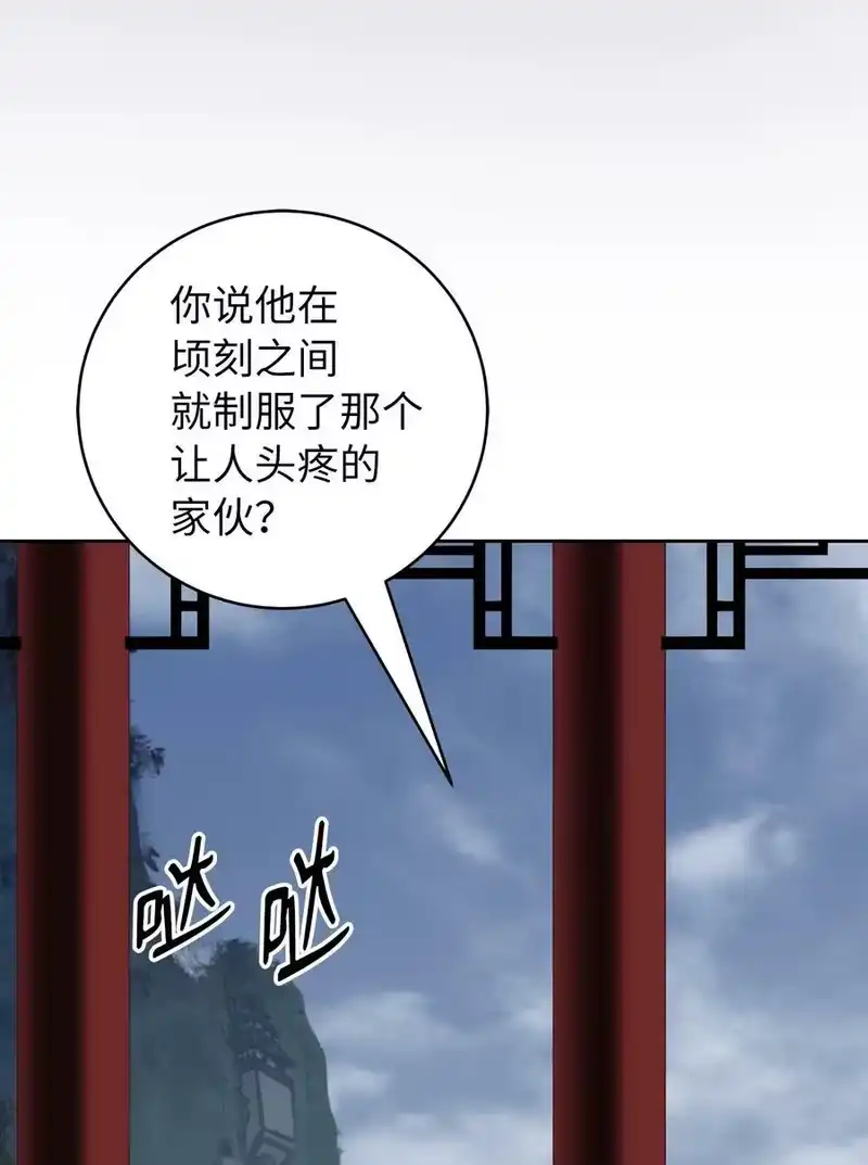 浪仙奇幻谈_h 51 遇思月狼 第23页