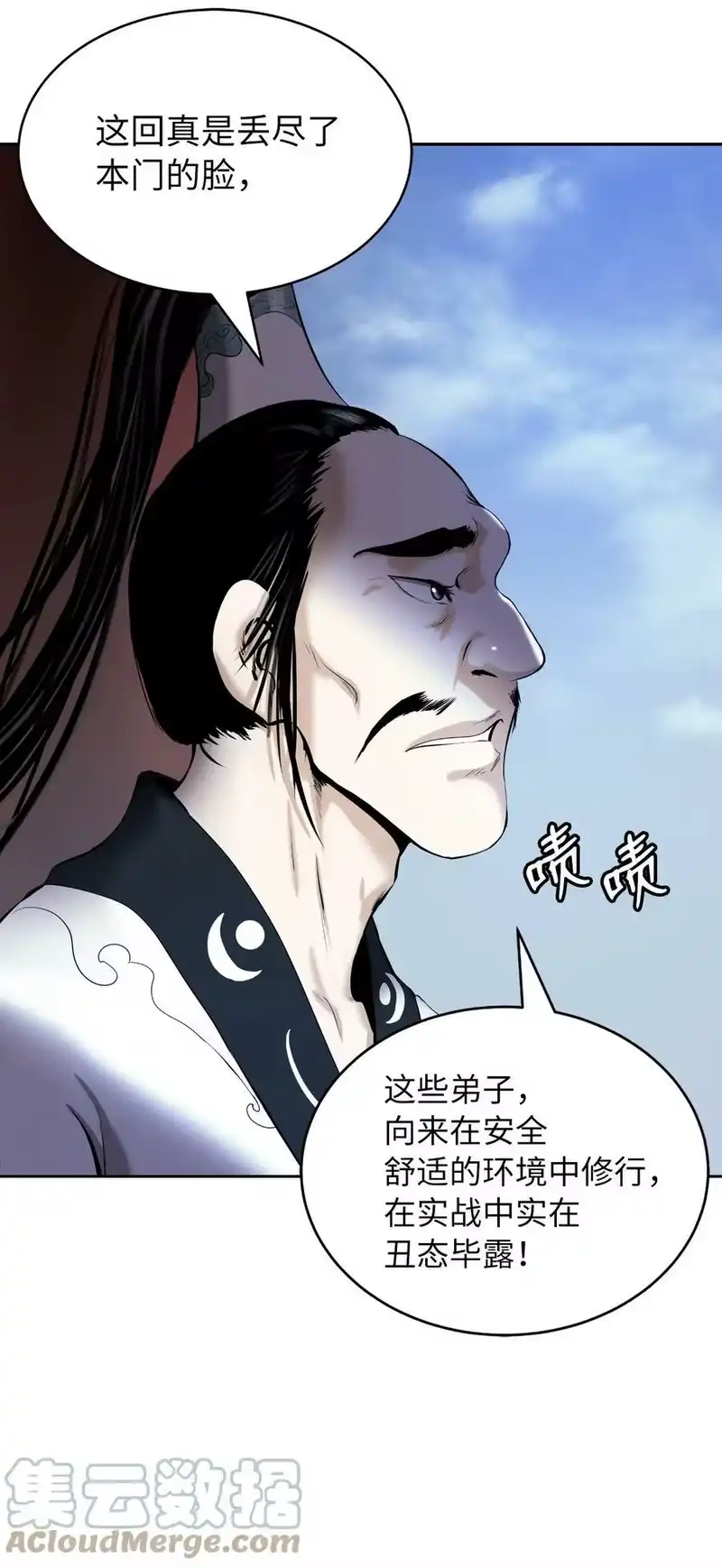 浪仙奇幻谈_h 51 遇思月狼 第25页