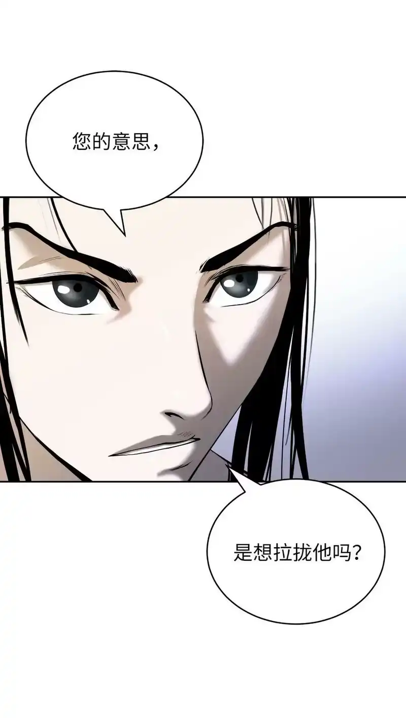 浪仙奇幻谈_h 51 遇思月狼 第27页