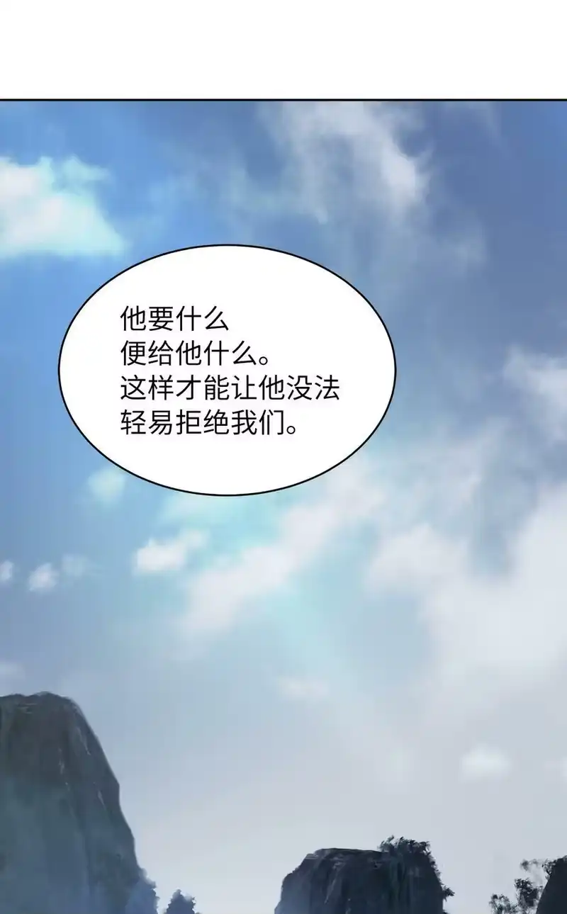 浪仙奇幻谈_h 51 遇思月狼 第30页