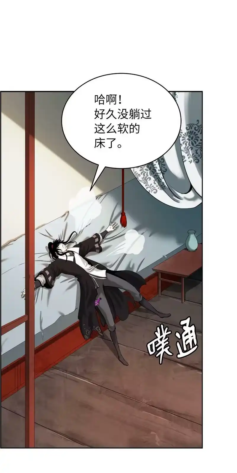 浪仙奇幻谈_h 51 遇思月狼 第32页