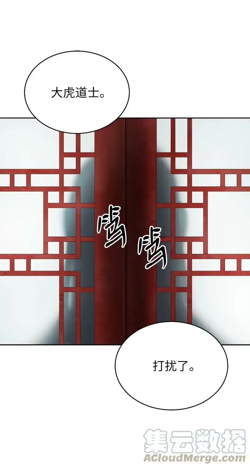 浪仙奇幻谈_h 51 遇思月狼 第34页