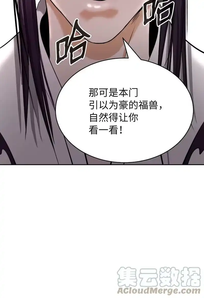 浪仙奇幻谈_h 51 遇思月狼 第43页